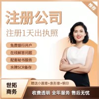 香港公司注冊、年審、做賬報稅、律師