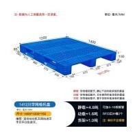 1.4*1.2米川字網格塑料托盤倉儲物流托盤貨架叉車托盤