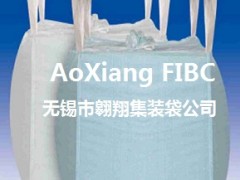 集裝袋廠家生產技術研討交流會