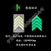 地鐵不銹鋼防滑地標，夜光不銹鋼標識