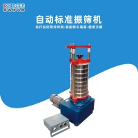 小型頂擊式振篩機 標準200型振動篩分機 檢驗分樣用篩分機