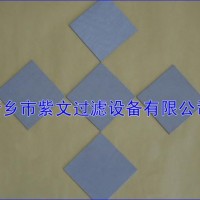 燒結金屬濾板