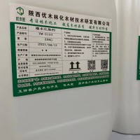 新型板材化變劑有快干，滲透深等優點