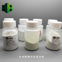 夜光粉，熒光粉，蓄光自發(fā)光粉，絲印注塑夜光粉