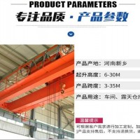 貴州安順行車行吊銷售廠家橋式起重機(jī)價(jià)格差異