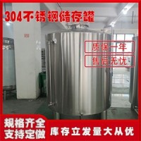 興義市康之興不銹鋼原料儲存罐不銹鋼酒罐恒久品質源頭生產甄選材質