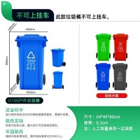 重慶長壽100L居民小區(qū)生活垃圾四色分類環(huán)衛(wèi)垃圾桶