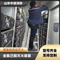 儲能集裝箱全氟己酮自動滅火系統移動電站氣體滅火裝置中道消防