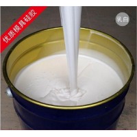 乳白色模具硅膠 半透明翻模硅膠廠家 