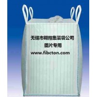 供應噸包、塑料包裝袋、太空袋