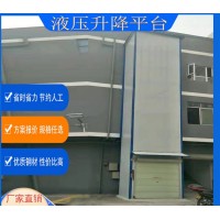 鑫向陽牌液壓升降貨梯固定式升降機3.0系列