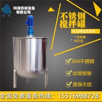 錦州康之興混合分散攪拌罐乳化設備源頭工廠真材實料廠