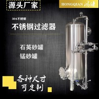 沅江市鴻謙活性炭過濾器石英砂過濾器品質為先精工制造