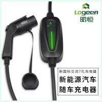 昭恒新能源電動汽車智能充電槍家用防水快充便捷式隨車充電器通用