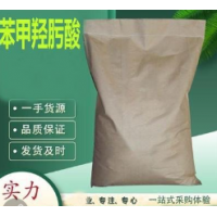 苯甲羥肟酸批發苯甲羥肟酸廠家苯甲羥肟酸哪里找