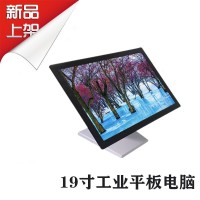 X86架構無風扇19寸工控一體機WIN10/U