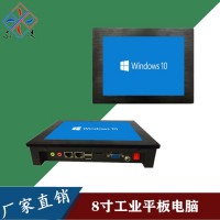 工業級嵌入式雙網口8寸觸摸屏一體機win10/WiFi