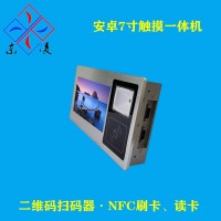 高清電容屏7寸二維碼掃碼工控一體機N