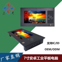 工業級安卓7寸NFC刷卡觸摸屏一體機支