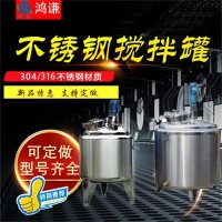 白山市康之興化工耐腐蝕攪拌罐恒溫?cái)? style=