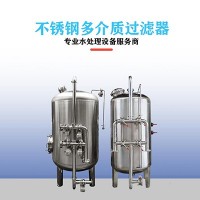 大安市鴻謙錳砂過濾器石英砂過濾器商用過濾器貨源充足