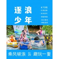 蘇州青少年水上世界溧陽漂流夏令營少兒研學旅行戶外拓展活動報名中