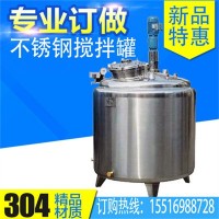 內(nèi)江市康之興液體攪拌罐電加熱攪拌罐雙層不銹鋼反應(yīng)釜商用攪拌罐