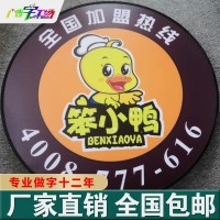 佛山亞克力平面蓋板門頭發(fā)光字/佛山