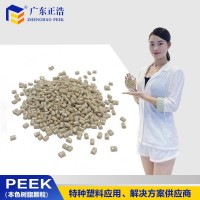 正浩PEEK樹脂原料耐候，防輻射全新料
