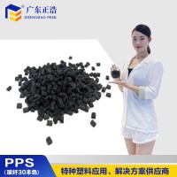 正浩擠出級PEEK加纖30黑色A級原料防輻射電動工具配件 加工料