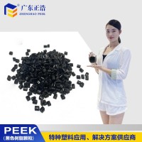 正浩增韌級PEEK黑色樹脂塑膠耐老化高剛性工程零件模具加工料
