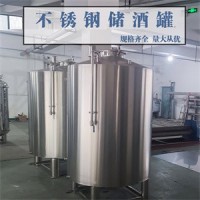金昌市康之興密封儲酒罐大型立式儲酒罐鑄造品質量大從優廠家直供