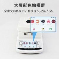 海產(chǎn)魷魚干鹵素水分儀  肉糜餃子餡料水分檢測(cè)儀