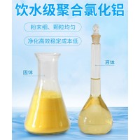 大量供應污水處理藥劑凈水劑混凝劑聚