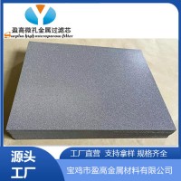 創新型材料金屬粉末燒結板