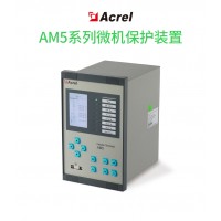 安科瑞AM5線路保護裝置進線饋線路三段式過流 變電站線路保護