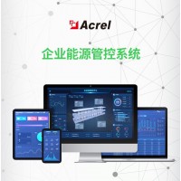 安科瑞Acrel-7000企業(yè)能源管控云平臺 監(jiān)測水電燃氣蒸汽等 定制報表 APP查看--安科瑞王明單