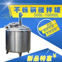 林州市鴻謙恒溫攪拌罐食品醬料攪拌罐