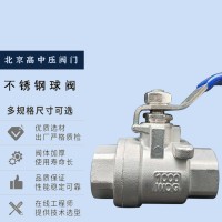 北京高中壓不銹鋼球閥兩片式絲扣內(nèi)閥門(mén)