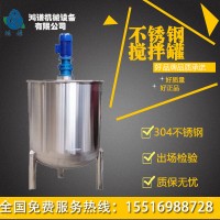雅安鴻謙多功能攪拌罐電加熱攪拌罐商用攪拌罐專業廠家