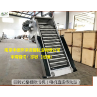 雨水格柵選型計算方法及檢修維護規程、反撈式格柵除污