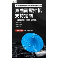 雙曲面攪拌機現(xiàn)場裝配注意事項及運行調(diào)試方法；G/QSJ