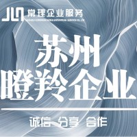 蘇州市瞪羚企業