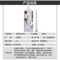 供應(yīng)Araldite2013愛(ài)牢達(dá)2013環(huán)氧樹(shù)脂