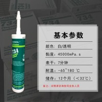 供應美國進口道康寧DC734硅酮密封膠耐高溫高強度透明