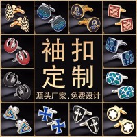 金屬袖扣|定做合金鍍金袖扣|西服袖扣