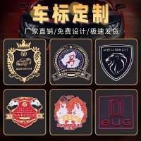 合金壓鑄金屬車(chē)標(biāo)|法郎彩印車(chē)標(biāo)定制|金屬車(chē)標(biāo)定制|壓鑄浮雕合金車(chē)標(biāo)|鍍金烤漆金屬車(chē)標(biāo)定制