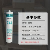 供應(yīng)道康寧744硅膠DOWSIL 744RTV白色密封膠