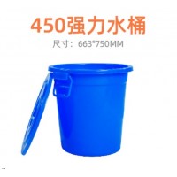 450型加厚帶蓋強力蓄水桶 塑料儲水桶 垃圾收納桶臟衣桶