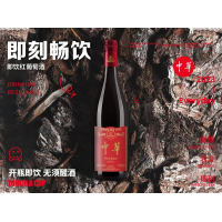 中華紅酒首推“即飲”葡萄小酒，開創